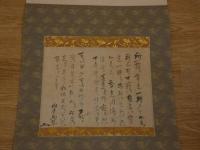 5　2  模写　曲亭馬琴　紙本墨書　1軸木箱入り