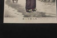 5　2  美人雪中之図　石版色刷