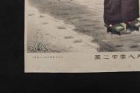 5　2  美人雪中之図　石版色刷