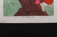 5　2  美人楓園ニ遊ブ　青木嘉吉　石版刷