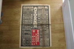 5　2  引札　略歴　油醸造業并ニ塩販売？　京都府乙訓郡大原野村字石作　城戸本店　石版2色刷