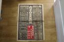 5　2  引札　略歴　油醸造業并ニ塩販売？　京都府乙訓郡大原野村字石作　城戸本店　石版2色刷