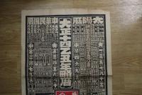 5　2  引札　略歴　油醸造業并ニ塩販売？　京都府乙訓郡大原野村字石作　城戸本店　石版2色刷
