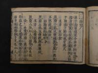 2  医家極秘方　上下巻　全２冊