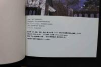 7　竹本里緒写真集　空想人形