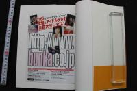 7　大澤恵写真集　Last Dance