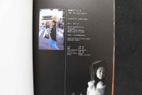 7　大澤恵写真集　Last Dance
