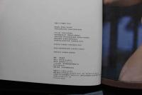 7　高樹マリア写真集「Blue」