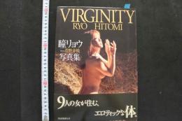 7　瞳リョウ写真集　VIRGINITY　②