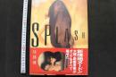 7　新藤恵美写真集　SPLASH　③