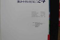7　素人ヌードグランプリ24　Vol.1