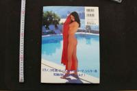 7　嶋村かおり写真集　HEAT