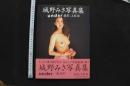 7　城野みさ写真集 under