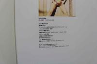 7　城野みさ写真集 under