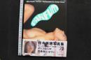 7　鈴木美穂写真集 Parfam