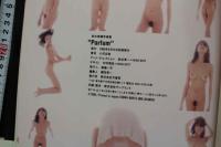 7　鈴木美穂写真集 Parfam