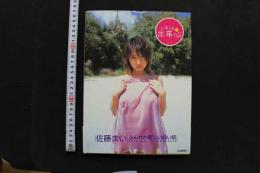 7　佐藤まい写真集　いもうとの出来心