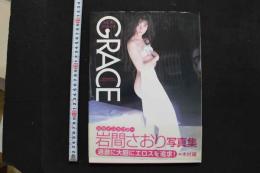 7　岩間さおり写真集　GRACE