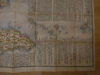 5　伊豆七島全図　安政３年写　約75.5×101.㎝　1舗　帙入　