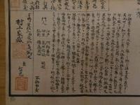 5　伊豆七島全図　安政３年写　約75.5×101.㎝　1舗　帙入　