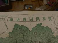 5　最新実測　岡山県地図　約76.5×55㎝