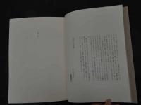 5　草木染　木綿・麻の色(百色)　荻野彰久　実物裂100種貼付