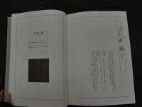 5　草木染　木綿・麻の色(百色)　荻野彰久　実物裂100種貼付