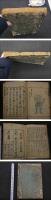 5　古方便覧　六角重任著　吉益東洞閲　上下巻　合本全1冊　