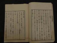 １　5　麻疹要論　那賀山章元　全１冊