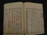 １　5　麻疹要論　那賀山章元　全１冊