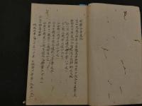 5　遠西二十四方　江戸末期頃写　106丁