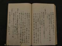 5　遠西二十四方　江戸末期頃写　106丁