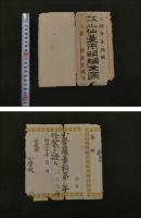 5　改正仙台市明細全図　銅版刷　約36.5×52cm　袋付