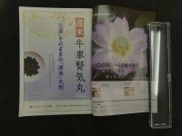 １　5　漢方の臨床　第６７巻・第４号２０２０