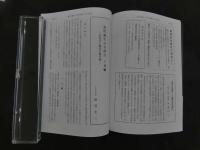 １　5　漢方の臨床　第６７巻・第４号２０２０