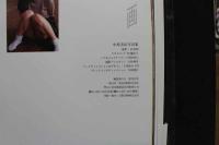 7　中原美佑写真集　肖像画