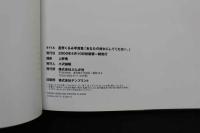 7　星野くるみ写真集　あなたの彼女にしてください。