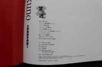 7　生野真琴写真集2　禁じられた遊び