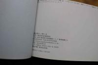 7　金沢文子写真集　reshape