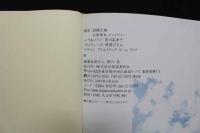 4　CARESS　深田美穂写真集