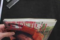 4　竹内彩の新人女優シリーズVol.1　天然果汁　川村朋美写真集