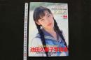 4　微熱[びねつ]　池田久美子写真集
