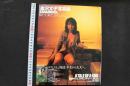 4　金沢文子写真集　帰って来た、かなぶん。4th