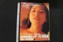 4　Long Distance　佐藤美奈子写真集
