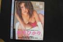 7　来生ひかり写真集　 眩暈　me ma i