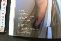 7　松本未来写真集　すだち