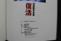 7　浅倉舞写真集「復活」