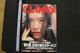 7　浅沼順子写真集　CLIMAX
