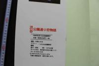 7　なかやまみお写真集　渋谷公園通り恋物語