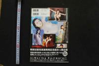 7　梶原紀香写真集　A ROUSE